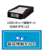 SAM-IFK-U3i