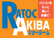 RATOC AKIBAV[[