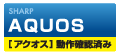 AQUOS