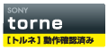 torne