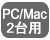 PC/Mac2p