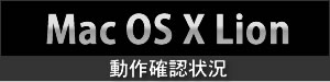 MacOS X LionmF