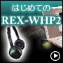 ͂߂ĂREX-WHP2