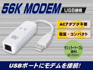 REX-USB56gbv